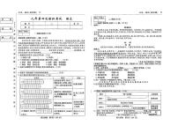 2025年吉林省四平市中考第四次模拟考试语文试题（pdf版含答案）