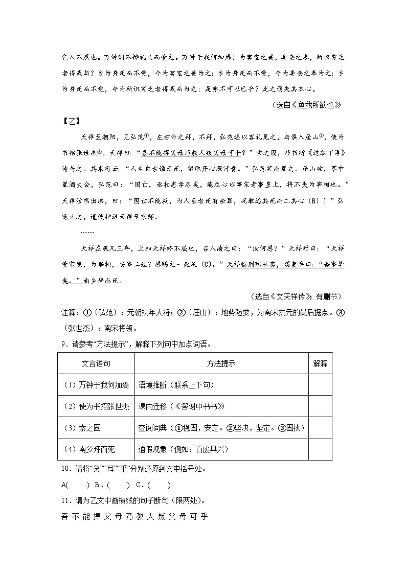 2025年湖北省十堰市名校联盟中考二模语文试题(无答案)第3页