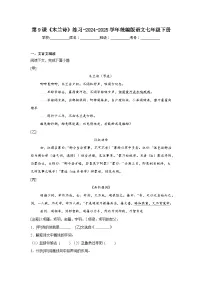 初中语文人教部编版（2024）七年级下册（2024）木兰诗复习练习题
