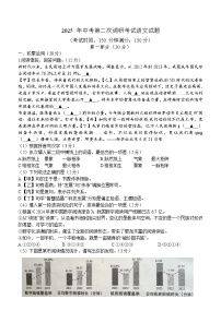 2025年江苏省东海县中考二模语文试题（含答案）