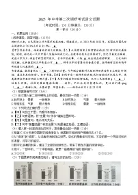 2025年江苏省东海县中考二模语文试题（含答案）