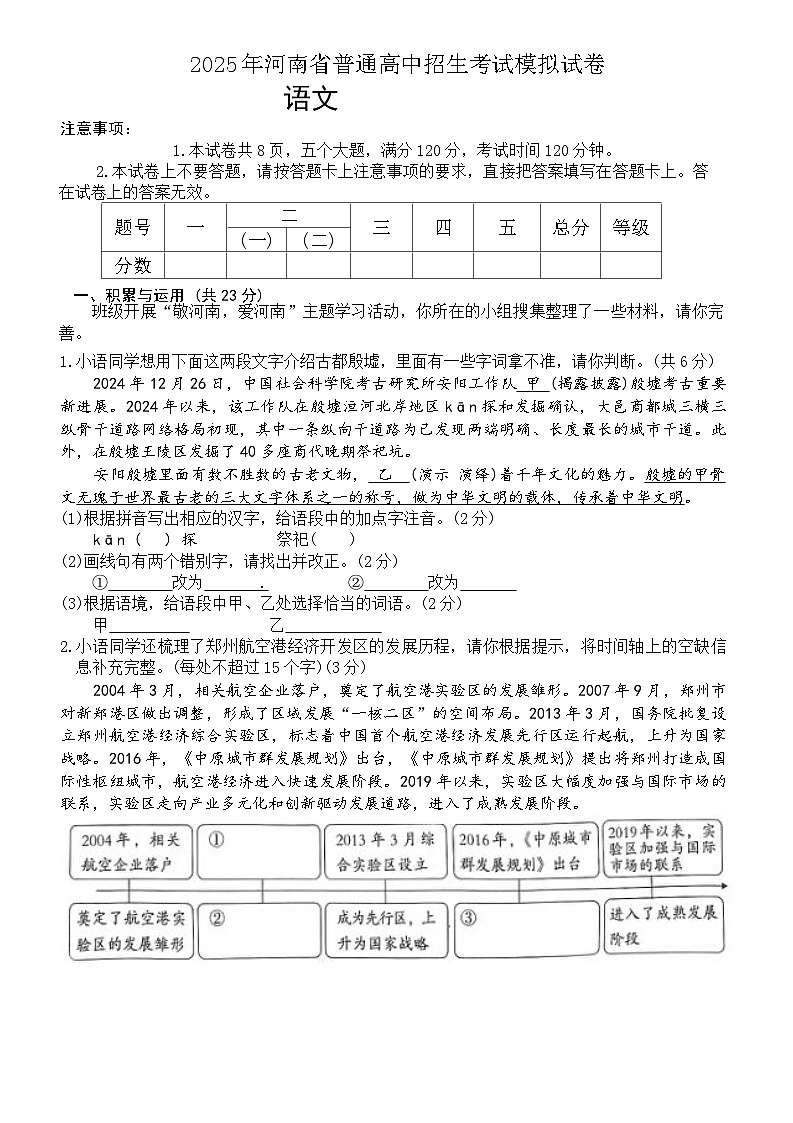 语文第1页