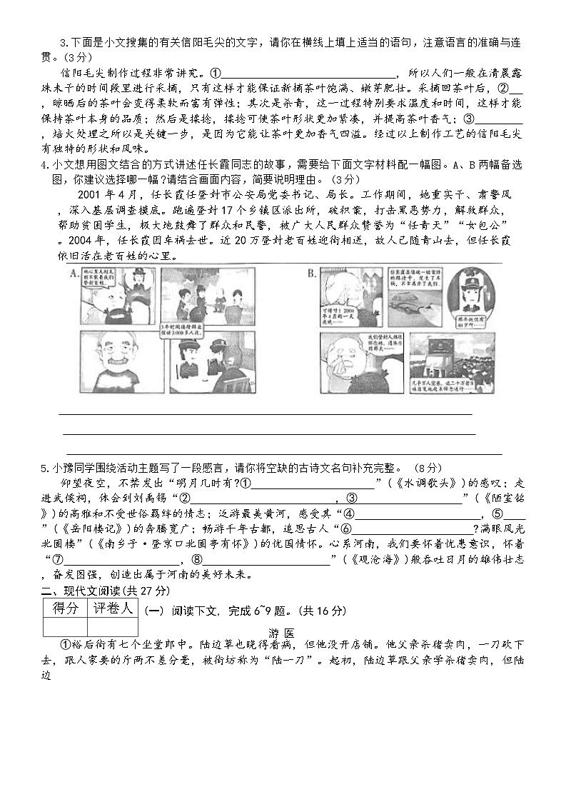语文第2页