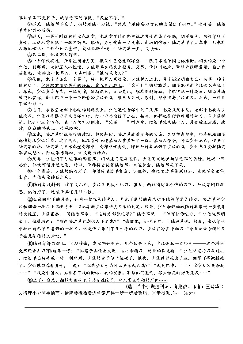 语文第3页