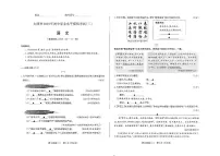 2025年山西省太原市中考二模语文试卷(含答案)