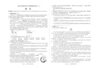 2025年甘肃省陇南市中考三模语文试题(中考模拟)