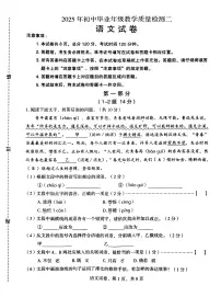 2025年河北省石家庄市中考二模语文试题(中考模拟)