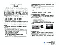 2025年山东省德州市德城区与陵城区联考中考二模语文试题（中考模拟）
