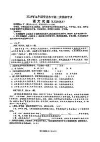 2025年山东省济南市历下区中考三模语文试题（中考模拟）