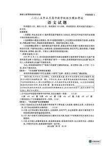 2025年山东省曲阜市中考二模语文试卷（中考模拟）