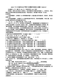 2025年济南历下区九年级中考语文三模考试试题（含答案）