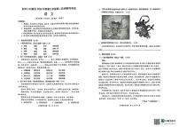 2025年四川省宜宾市翠屏区中考二模语文试题（中考模拟）