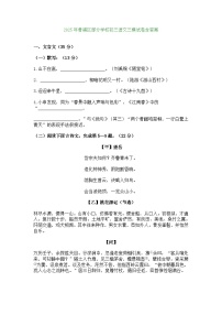 2025上海市黄浦区中考三模语文试题（含答案）