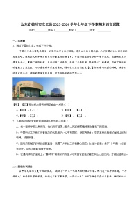 山东省德州市庆云县2023-2024学年七年级下学期期末考试语文试卷(含答案)