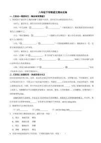 广东省佛山市2025年八年级下学期语文期末模拟试卷四套附参考答案