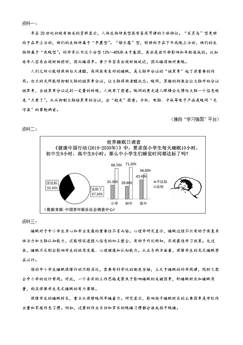 2025年广西壮族自治区贺州市昭平县中考二模语文试题第3页