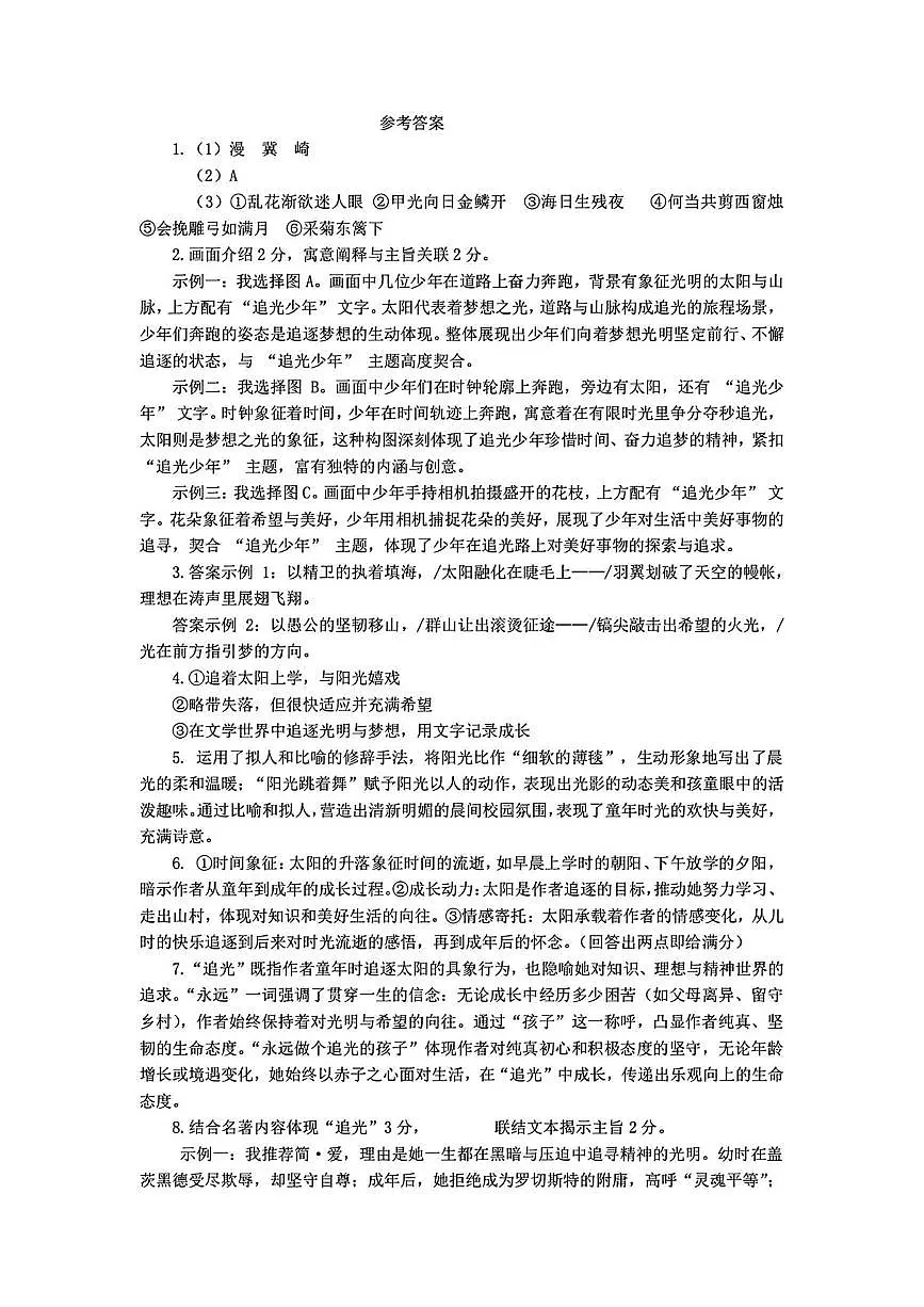 参考答案第1页