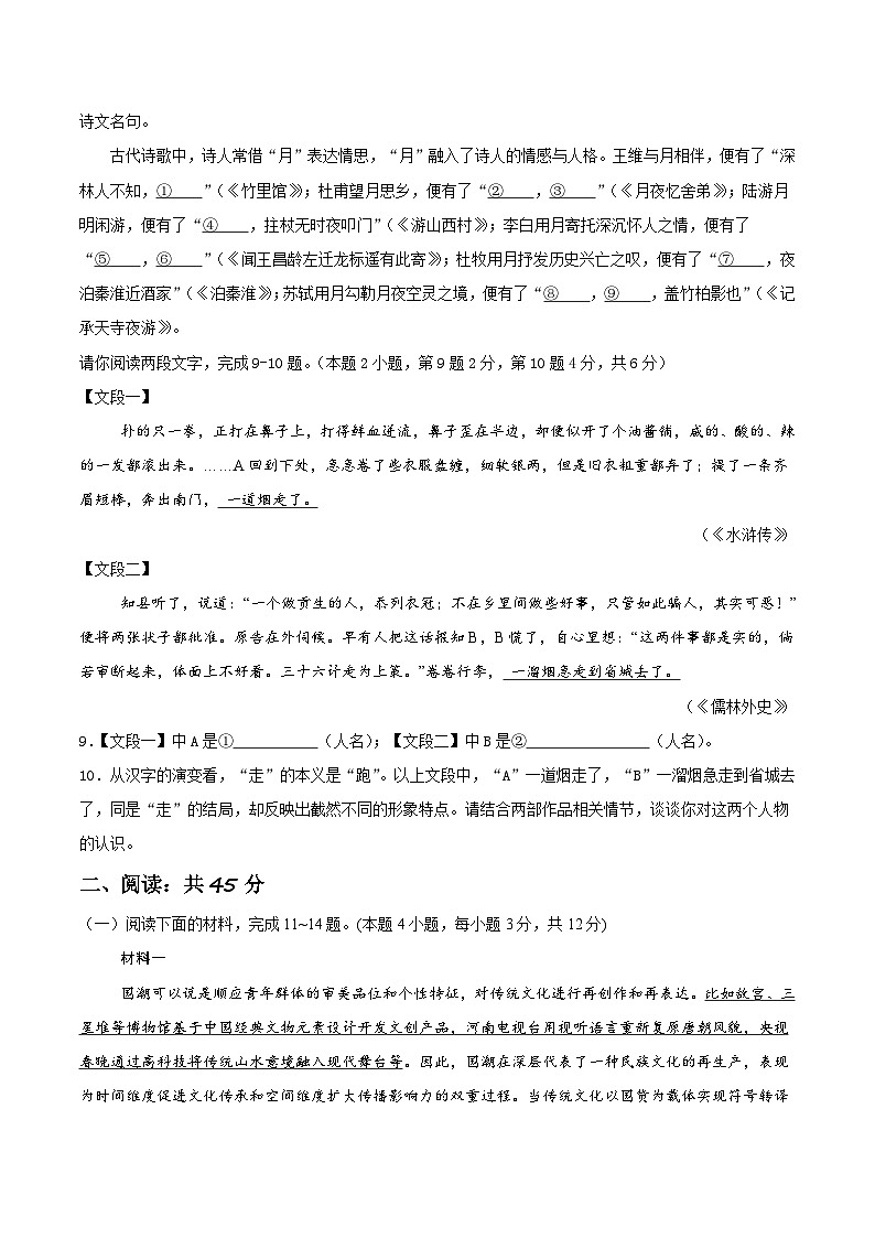 語文（西藏卷）（考試版A4）第3頁
