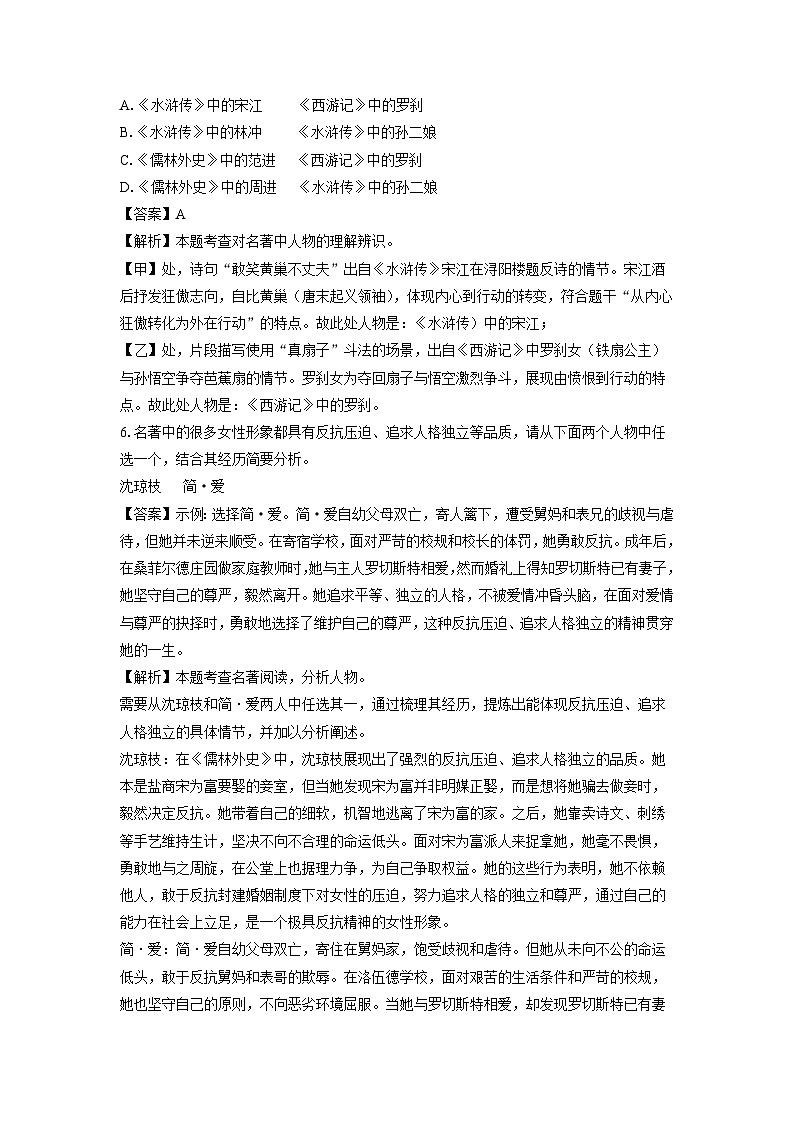 贵州省遵义市红花岗区2025年中考一模考试语文试卷(解析版)第3页