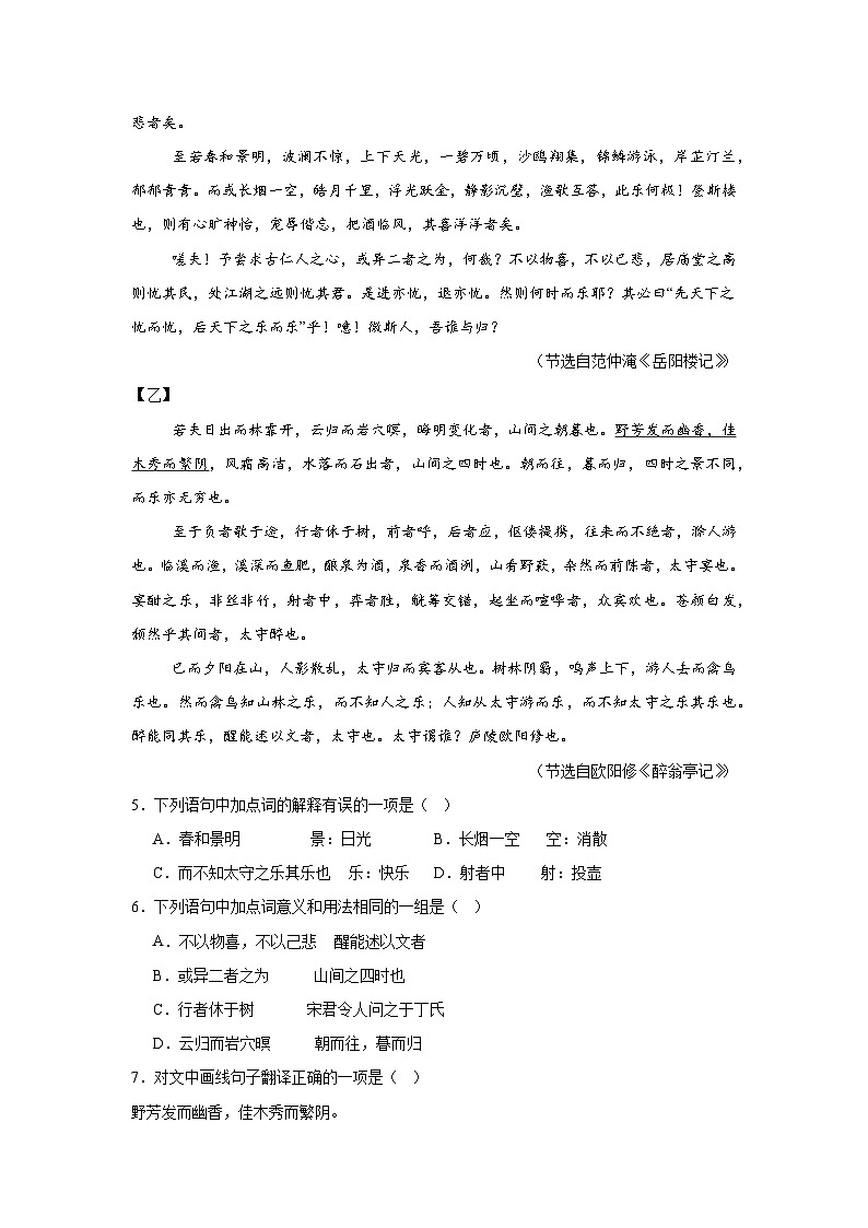 2025四川省成都市金牛区中考一模语文试题第2页