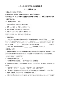 2025年山东省威海市文登区中考二模语文试题