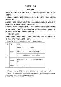 2025年山东省泰安市泰山区中考二模语文试题