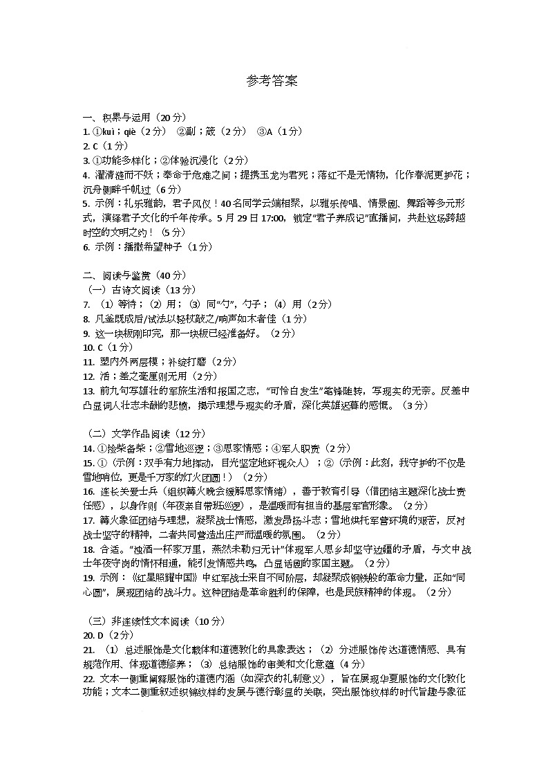 参考答案第1页