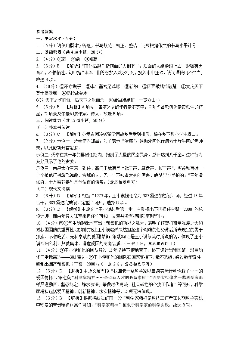 答案第1页