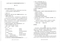 2025年贵州省贵阳市云岩区中考二模语文试卷（pdf版含答案）