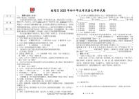2025年黑龙江省哈尔滨市虹桥初级中学校中考三模语文试题（PDF版 含答案）