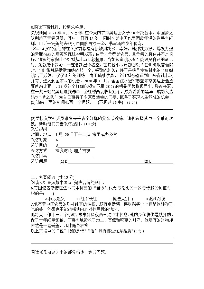 2022—2023年上学期柳州市文华中学 语文试卷第2页
