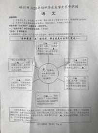 嵊州市2025年初中毕业生学业水平调测语文试卷（试题 答案）