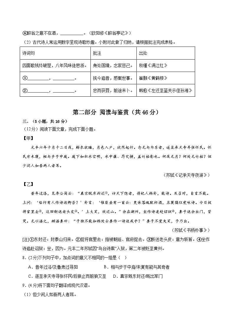 语文(广州卷)(考试版A4)第3页