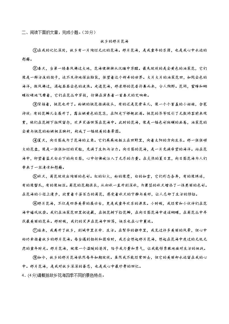语文(武汉卷)(考试版A4)第3页