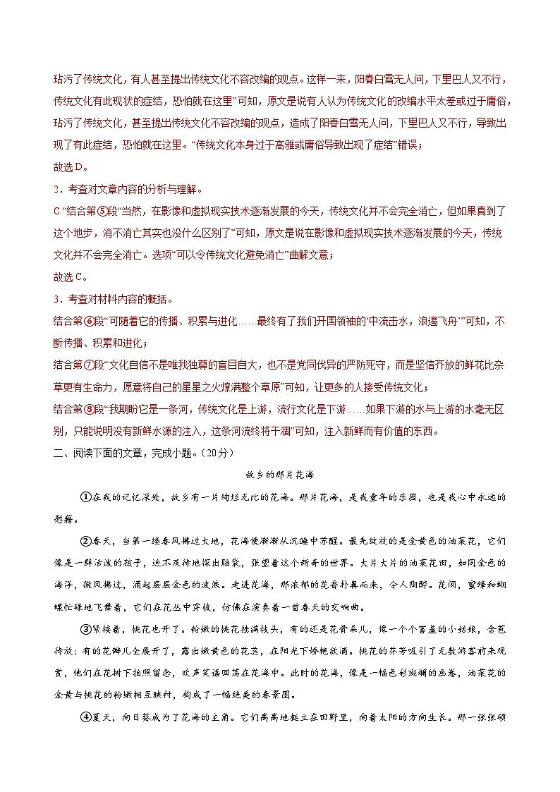 语文(武汉卷)(全解全析)第3页