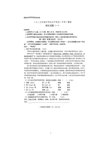 2025年山东省菏泽市单县中考一模语文试题（中考模拟）