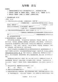 2025年安徽省池州市中考三模语文试题（中考模拟）