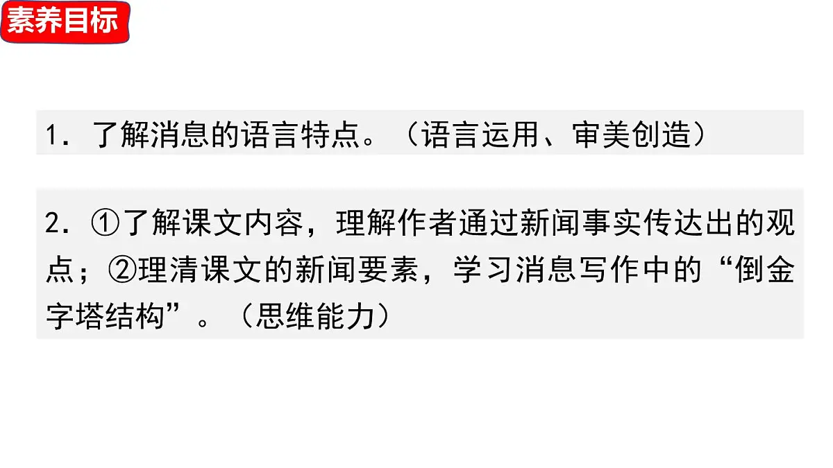 3 《首届诺贝奖颁发》第2页
