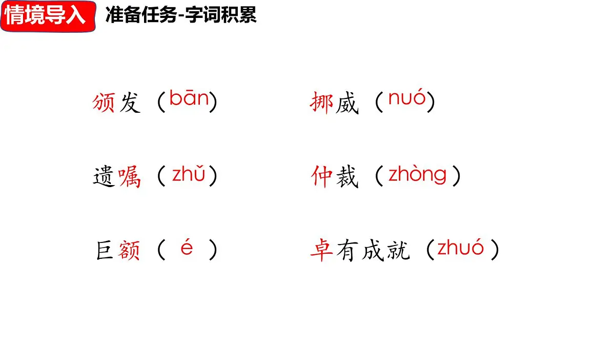 3 《首届诺贝奖颁发》第8页