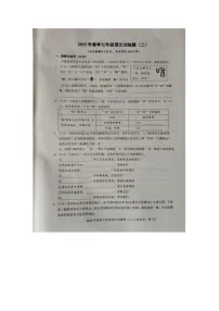 湖北省黄冈市部分学校2024-2025学年七年级下学期5月月考语文试题