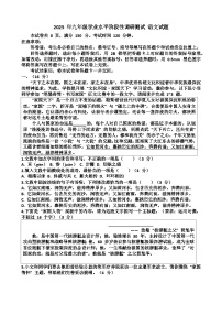 2025年济南槐荫区九年级中考语文三模考试试题（含答案）