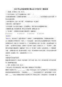 2025年山东省淄博市博山区中考语文二模试题（含答案）