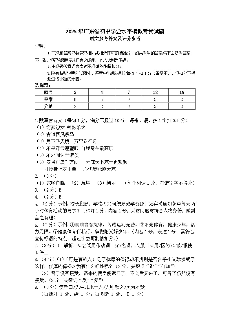 语文答案第1页