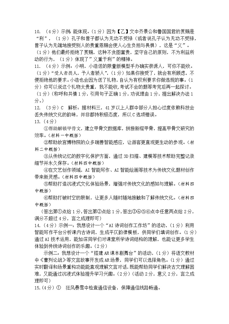 语文答案第2页