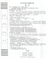 2025年江西省南昌市中考二模语文试卷（中考模拟）