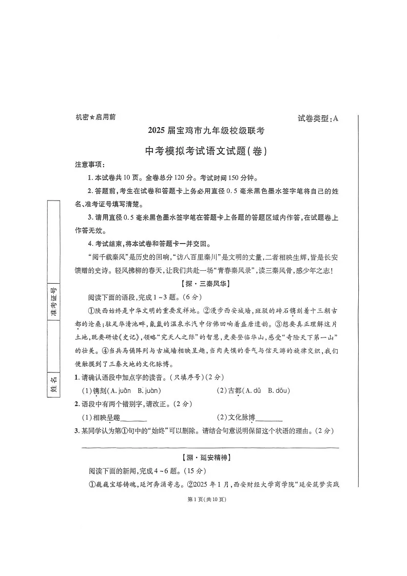 语文 语文第1页