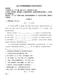 2025年河南省驻马店市遂平县遂平一中,二中中考三模语文试题