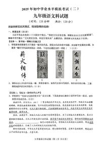 2025年海南省琼海市中考二模语文试题（中考模拟）