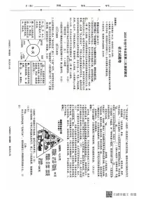 2025年河南省南阳市中考二模语文试卷（中考模拟）