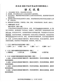 2025年黑龙江省哈尔滨市松北区中考二模语文试题（中考模拟）